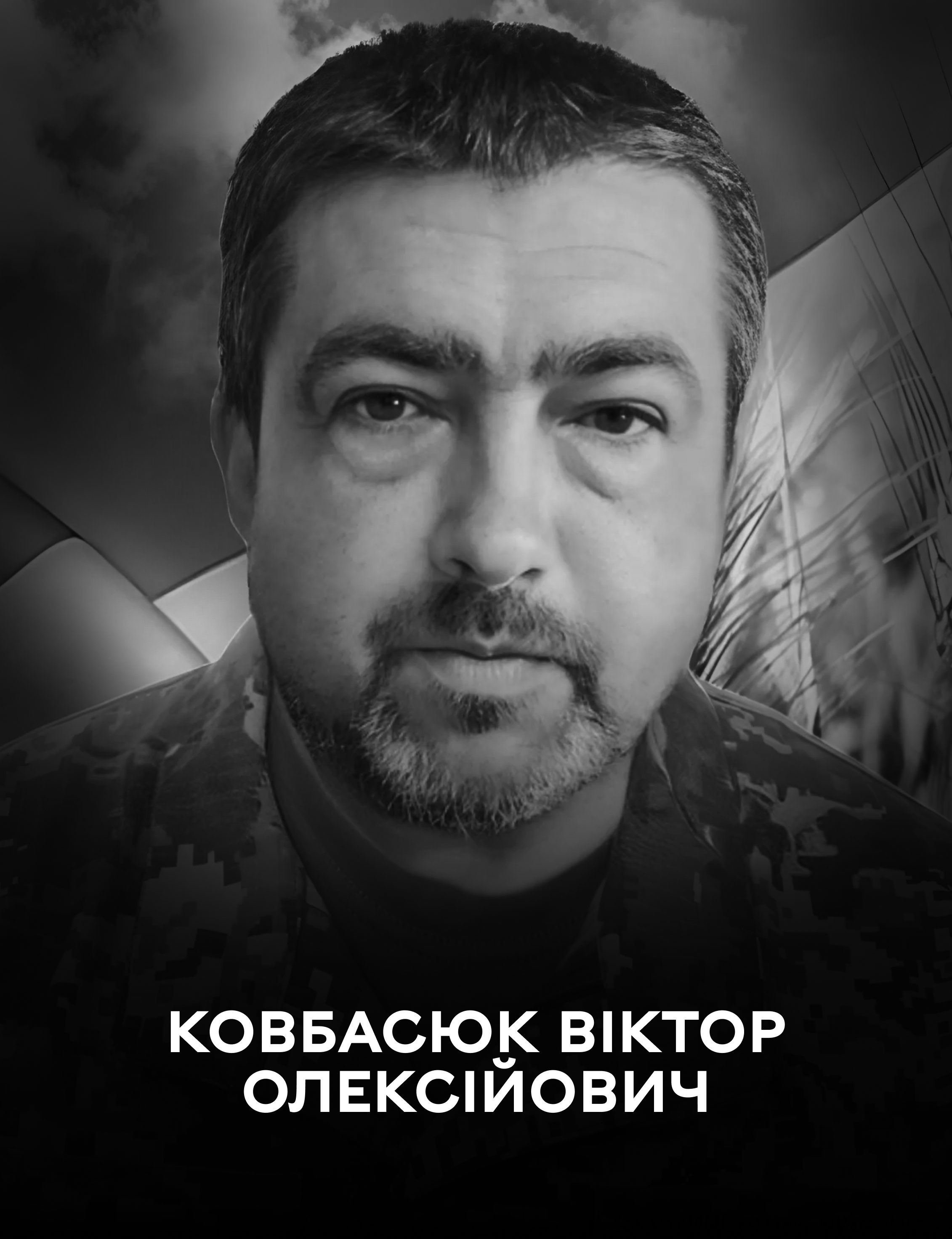 На щиті: Вінниця 31 березня прощається із оборонцем України Віктором Ковбасюком